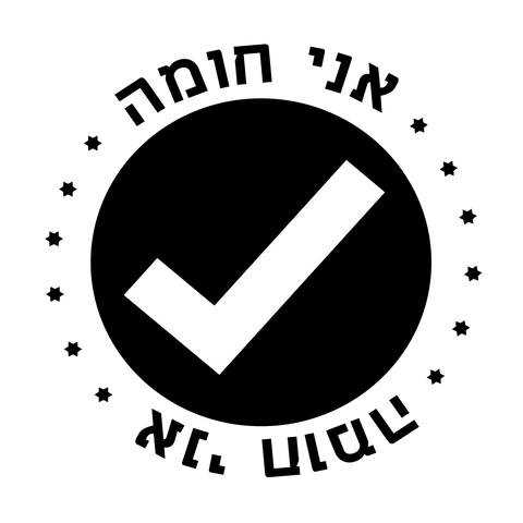 Ani Choma Approved Phone